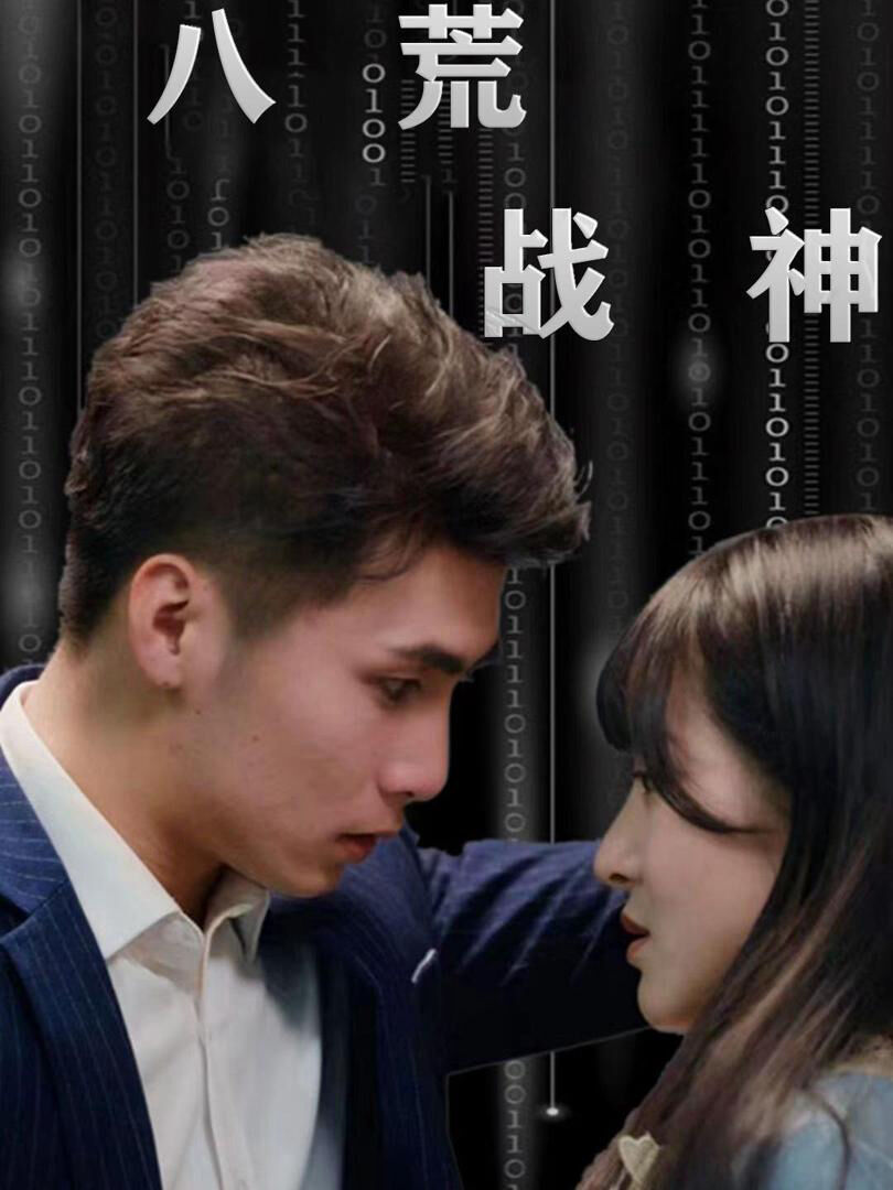 Hình ảnh phim Chiến Thần Tám Hoang