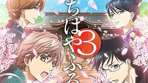 Tập 2 phim Chihayafuru Phần 3