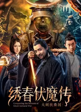 Chinh phục quỷ chiến tranh Samurai