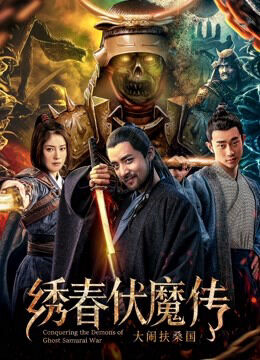 Hình ảnh phim Chinh phục quỷ chiến tranh Samurai