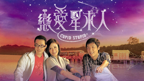 Poster phim Chòm Sao Tình Yêu