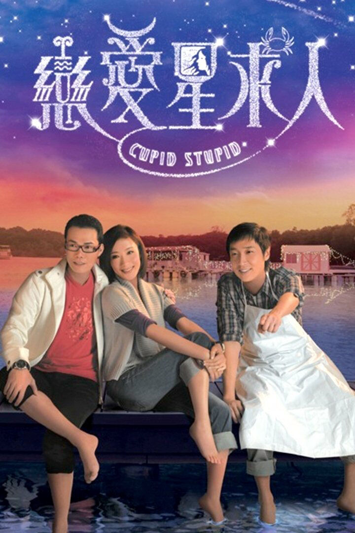 Hình ảnh phim Chòm Sao Tình Yêu