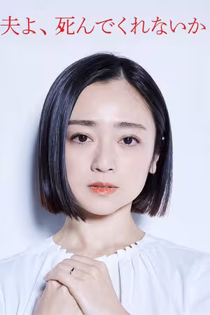 Chồng À, Làm Ơn Chết Đi