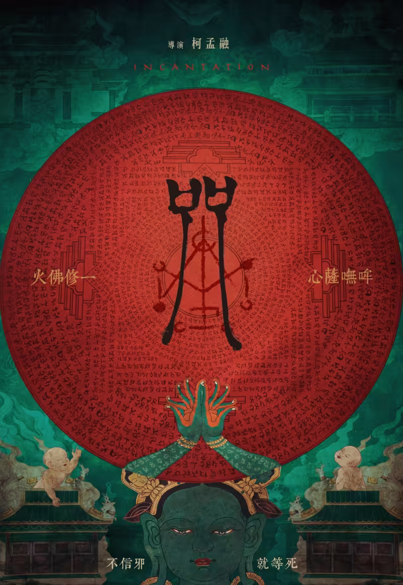 Hình ảnh phim Chú nguyền