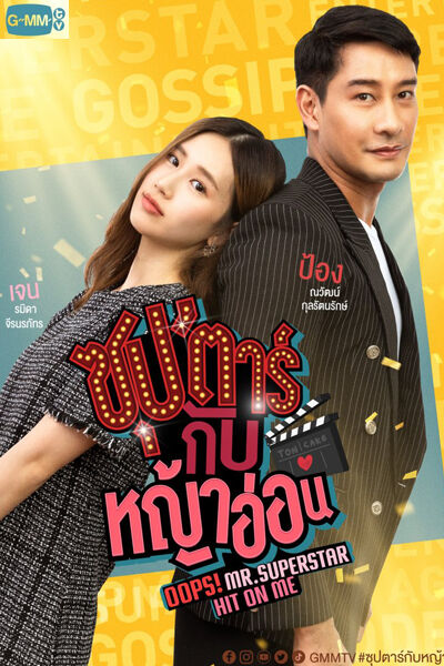 Hình ảnh phim Chú Ơi! Em Yêu Anh