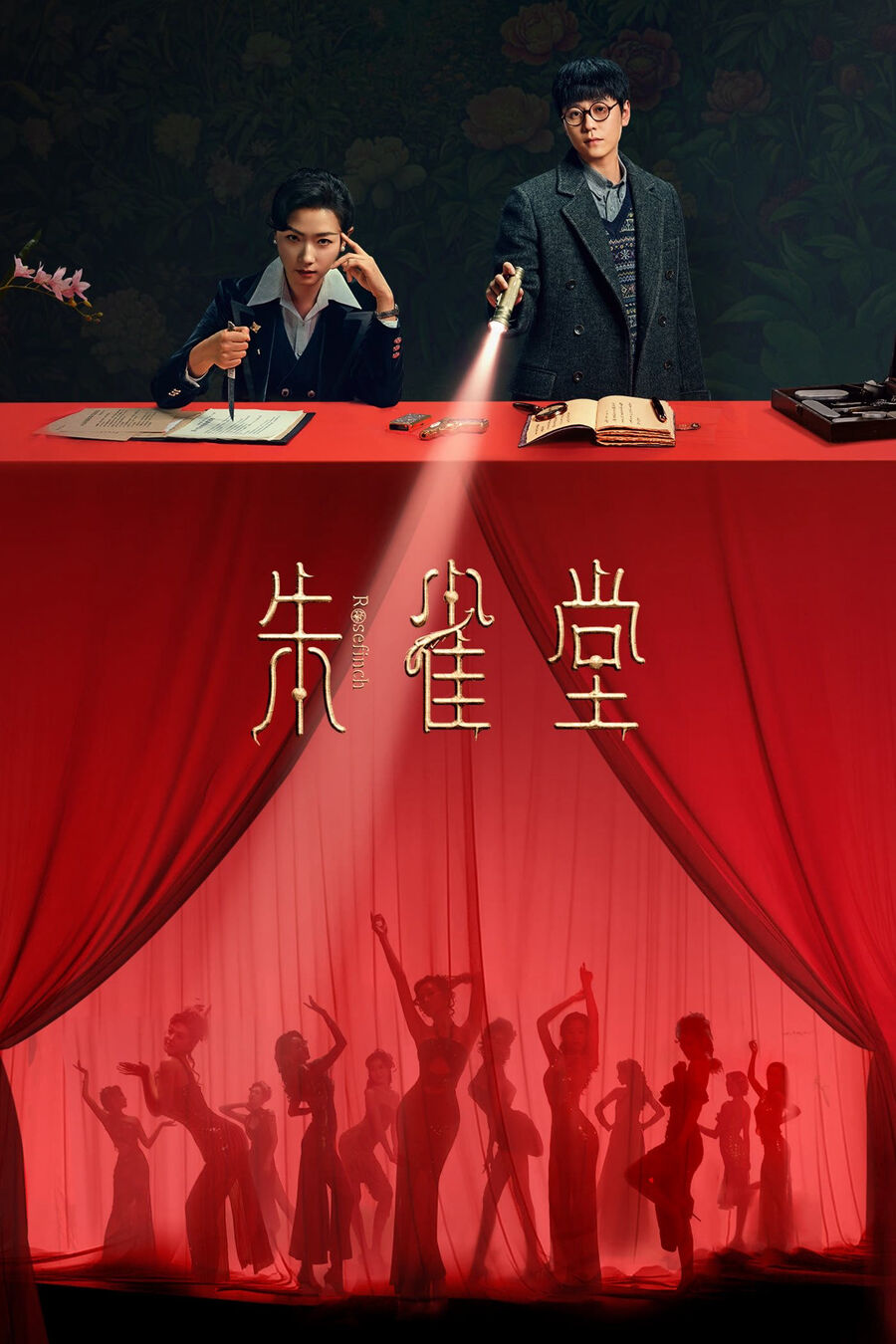 Hình ảnh phim Chu Tước Đường