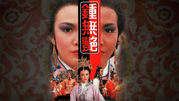 Poster phim Chung Vô Diệm