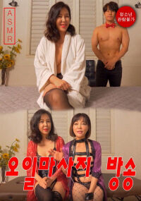 Hình ảnh phim Chương Trình Mát Xa Trực Tiếp