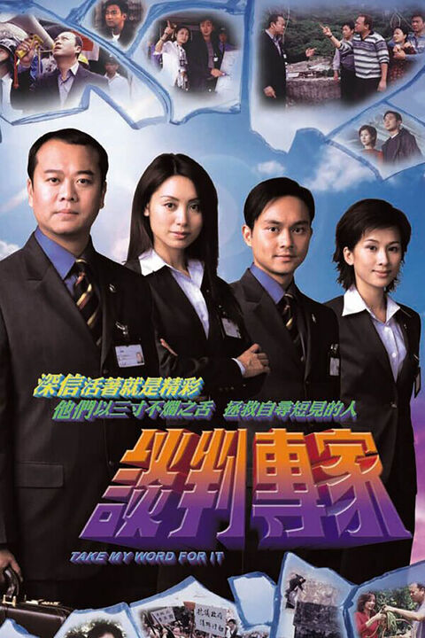 Hình ảnh tập 2 Chuyên Gia Đàm Phán