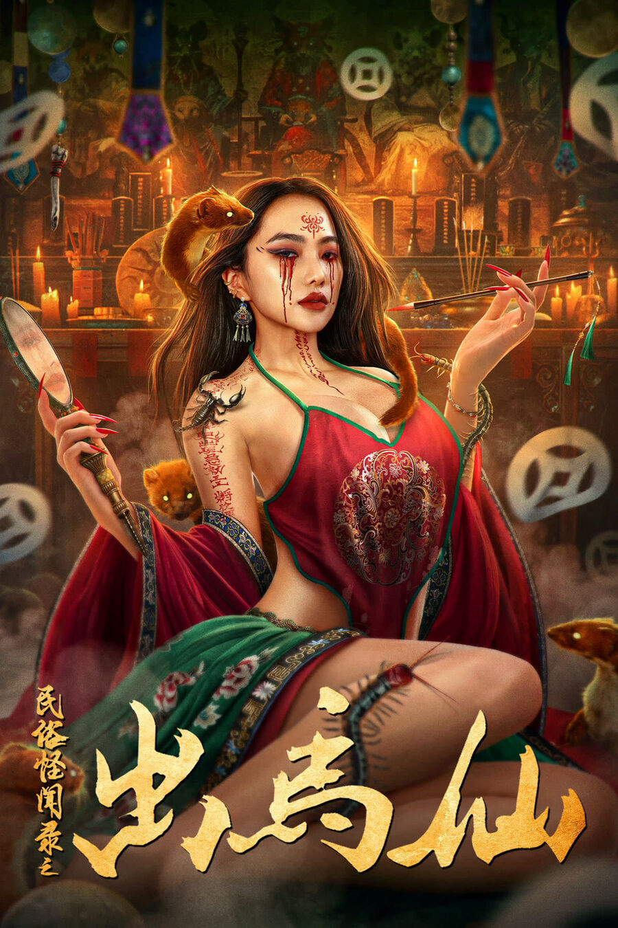 Hình ảnh phim Chuyện Lạ Dân Gian: Xích Mã Tiên