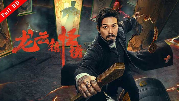 Poster phim Chuyện ​​lạ trấn Long Vân