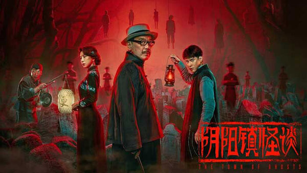 Poster phim Chuyện Quái Dị Trấn Âm Dương