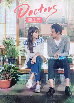 Tập 1 phim Chuyện Tình Bác Sĩ