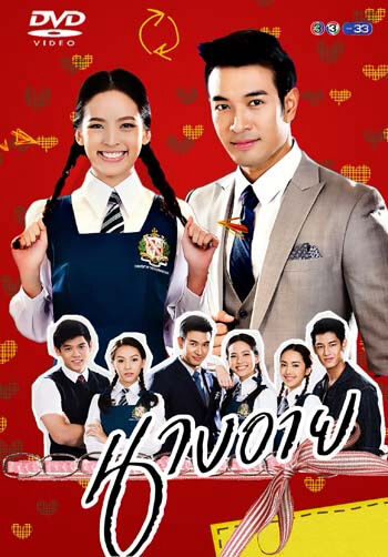 Hình ảnh tập 2 Chuyện Tình Nangthip