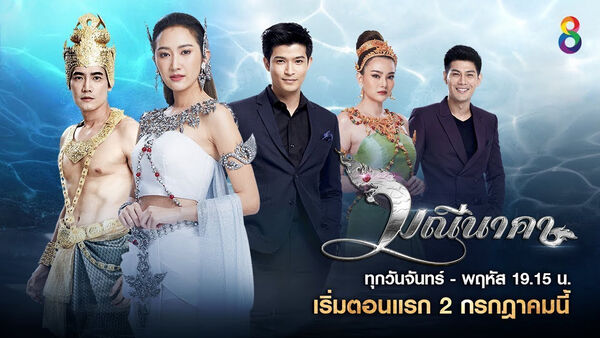 Poster phim Chuyện Tình Xà Nữ