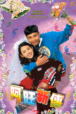 Chuyện Về Chàng Vượng