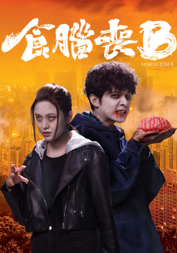 Tập 1 phim Chuyện Về Zombie