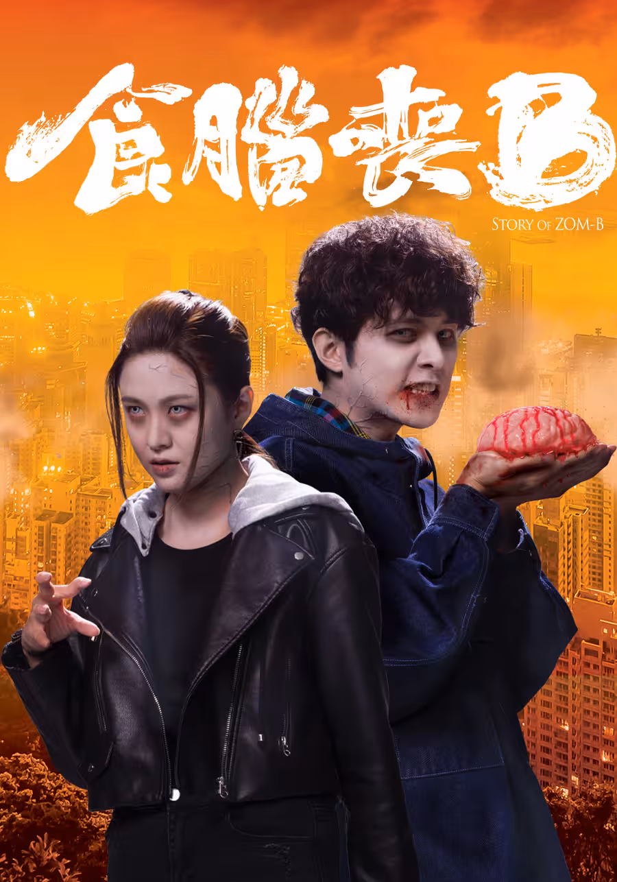 Hình ảnh phim Chuyện Về Zombie