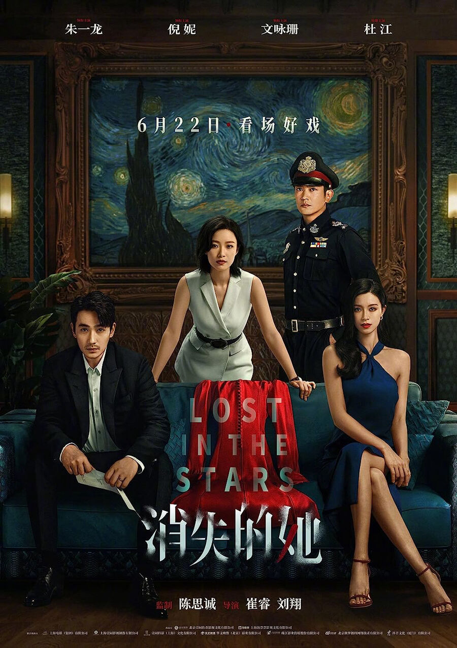 Hình ảnh phim Cô Ấy Mất Tích