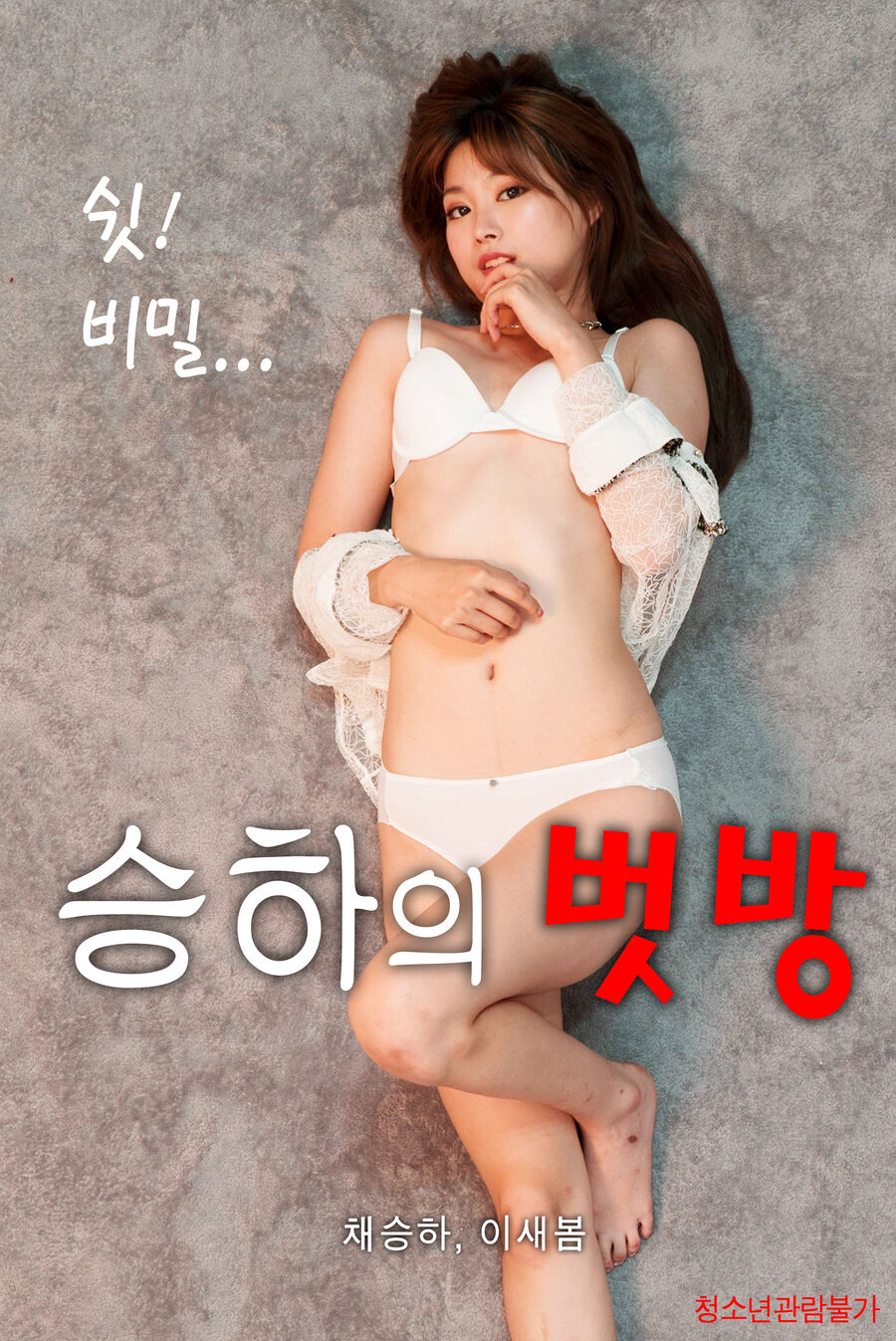 Hình ảnh phim Cô Bạn Gái Seung-ha
