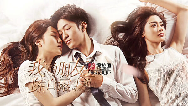 Poster phim Cô Bạn Trần Bạch Lộ