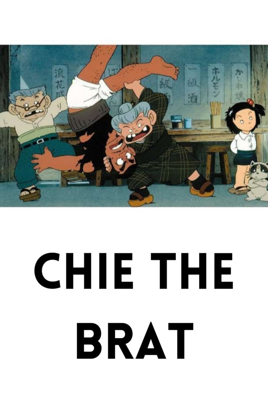 Hình ảnh phim Cô Bé Hạt Tiêu