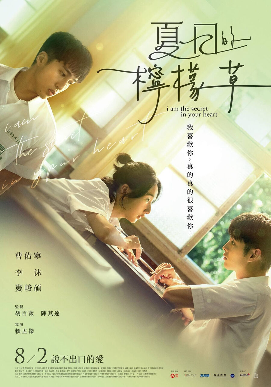 Hình ảnh phim Cỏ Chanh Ngày Hè