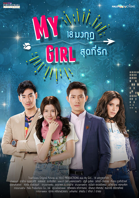 Hình ảnh tập 2 Cô Em Họ Bất Đắc Dĩ