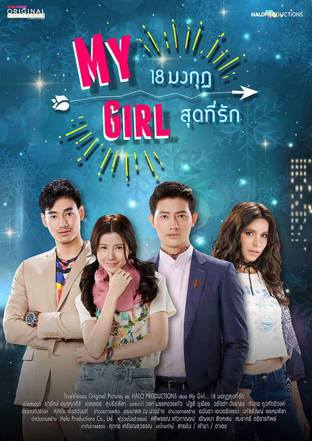Tập 1 phim Cô Em Họ Bất Đắc Dĩ