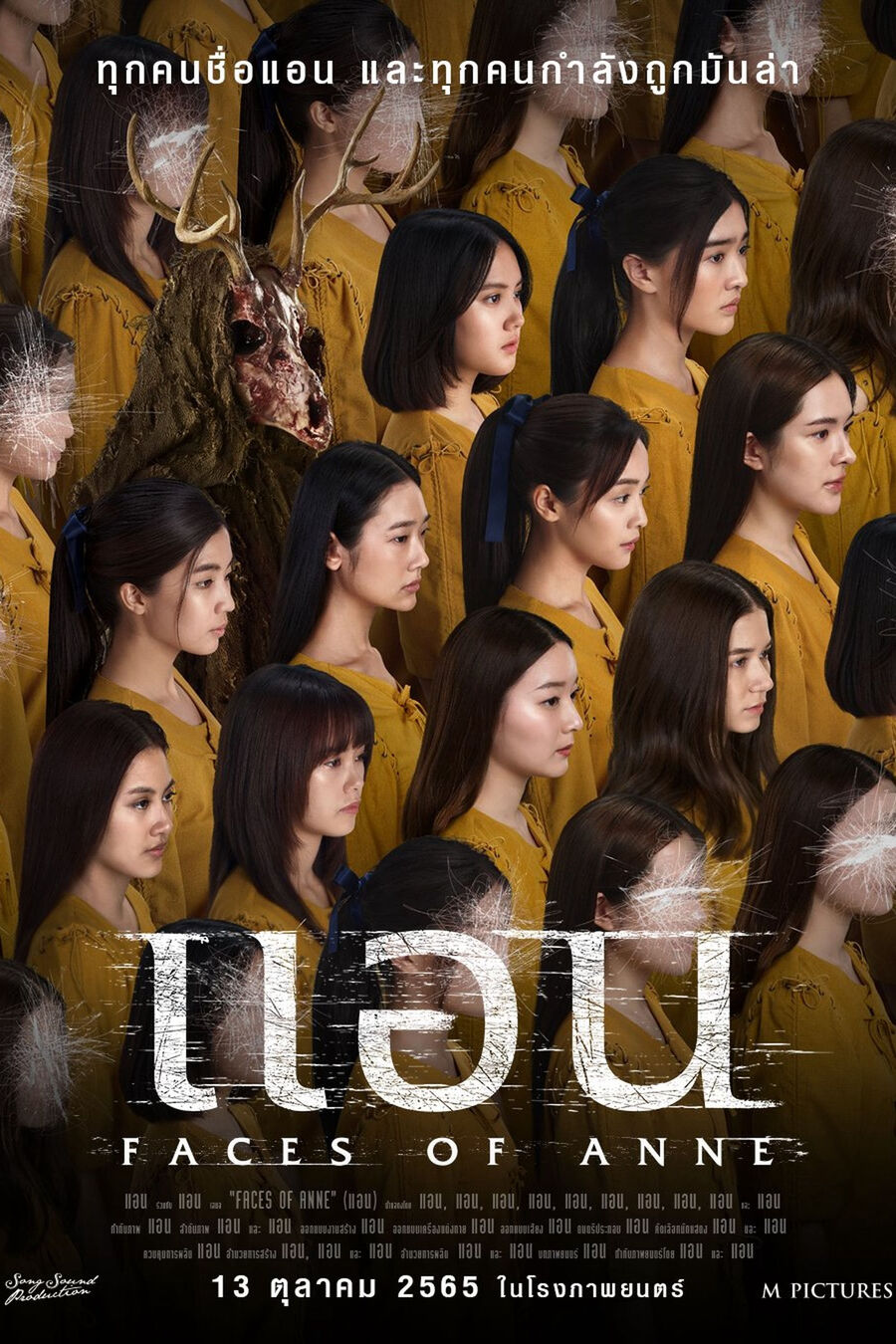 Hình ảnh phim Cô Gái Muôn Mặt