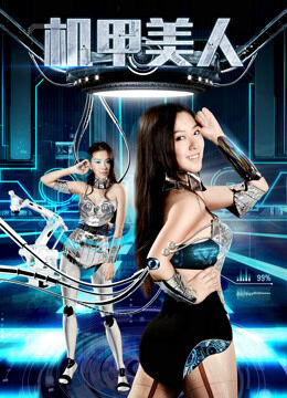 Hình ảnh phim Cơ giáo mỹ nhân