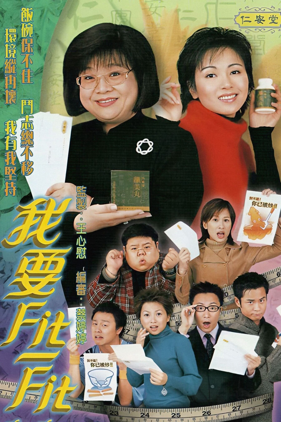 Hình ảnh phim Cơ Hội Mong Manh