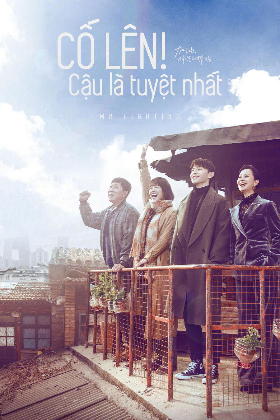 Hình ảnh phim Cố Lên! Cậu Là Tuyệt Nhất