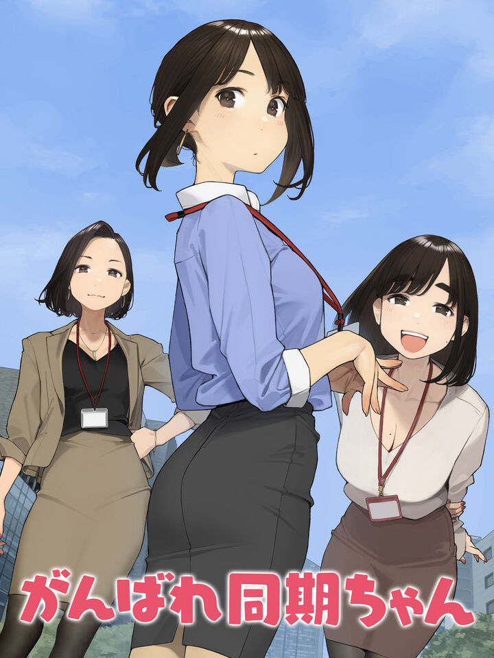 Tập 1 phim Cố lên Doukichan