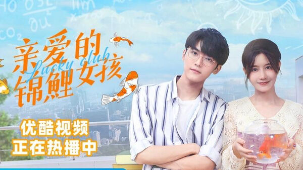 Poster phim Cô Nàng Cầu May