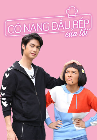Hình ảnh phim Cô Nàng Đầu Bếp Của Tôi