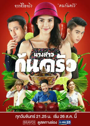 Hình ảnh phim Cô nàng đầu bếp