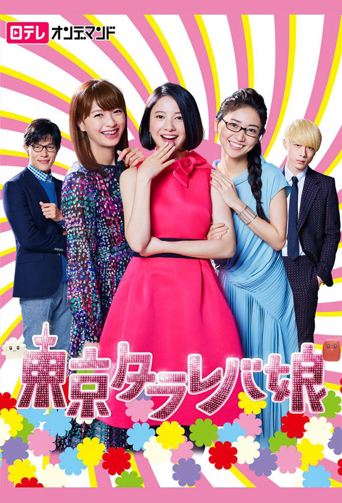 Tập 1 phim Cô nàng Tokyo mơ mộng