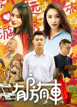 Hình ảnh tập 2 Có Nhà Có Xe