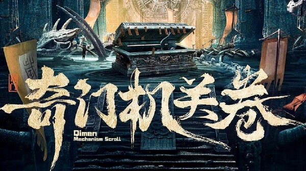Poster phim Cơ Quan Kỳ Môn