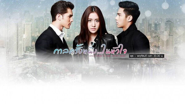 Poster phim Cổ Tích Một Chuyện Tình