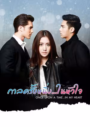Cổ Tích Một Chuyện Tình