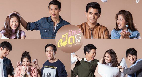Poster phim Cô Vịt Xấu Xí (Phần 3)