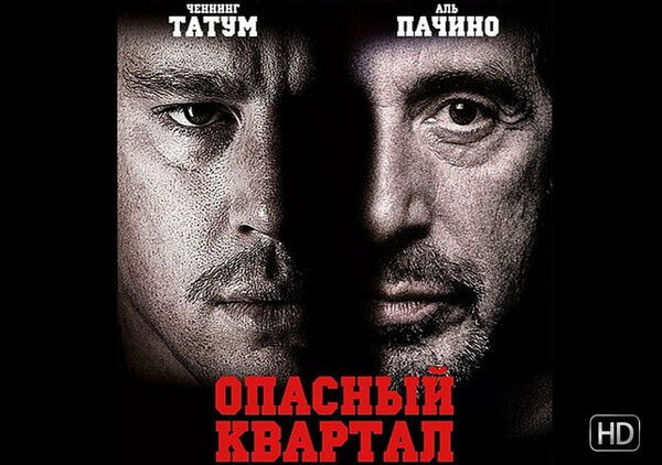 Poster phim Con Hoang