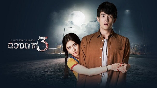 Tập 2 phim Con Mắt Thứ 3