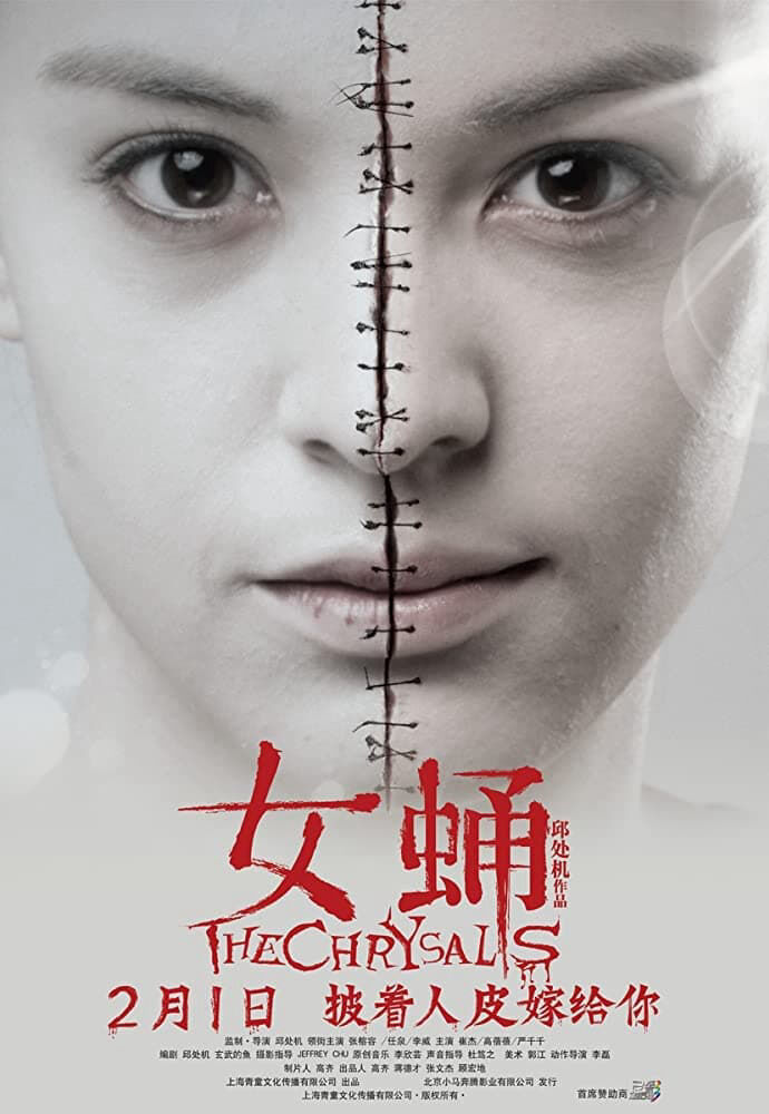 Hình ảnh phim Con Nhộng