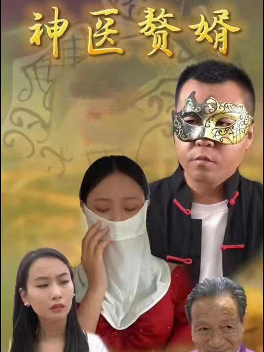 Hình ảnh phim Con Rể Thần Y