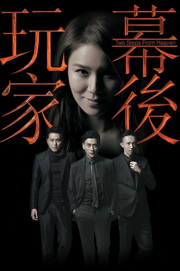 Hình ảnh phim Con Rối Hào Môn