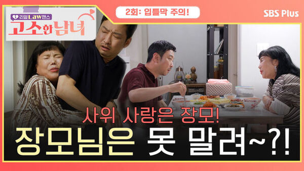 Poster phim Con Trai Và Mẹ Kế Đảm Đang