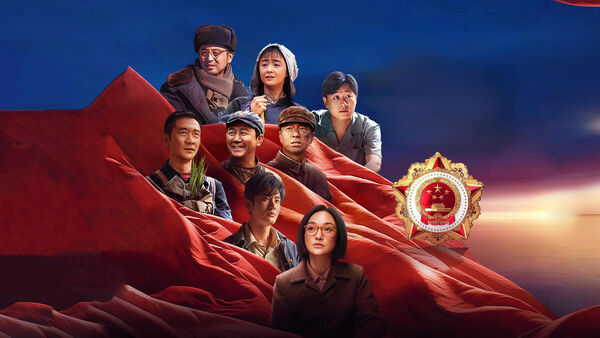 Poster phim Công Huân